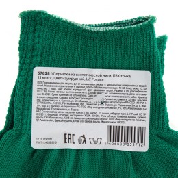 Сибртех Перчатки Нейлон, ПВХ точка, 13 класс, цвет изумрудный, L Россия 67828