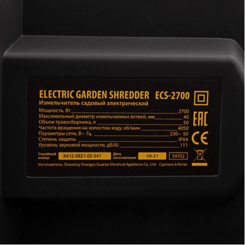 Измельчитель садовый электрический ECS-2700, 2700 Вт, 40 мм Denzel 59702