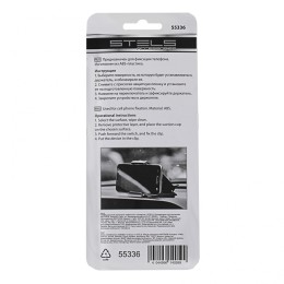 Stels Универсальный держатель мобильного телефона 55336