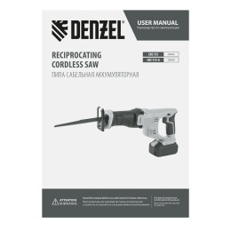 Denzel Пила сабельная аккумуляторная CRC-115-0, 18В Li-Ion 28466