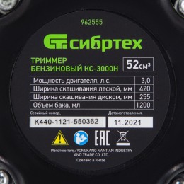 Сибртех Триммер бензиновый КС-3000Н, 52 см3, неразъемная штанга, состоит из 2 частей 962555
