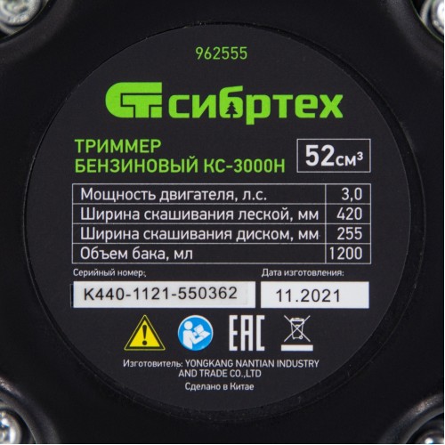 Триммер бензиновый КС-3000Н, 52 см3, неразъемная штанга, состоит из 2 частей Сибртех 962555