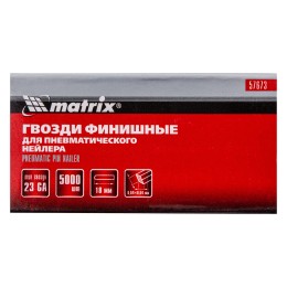 Matrix Гвозди финишные, (шпильки) 23GA для пневматического нейлера финишного D 0.64 мм, длина 18 мм, 5000 шт 57673