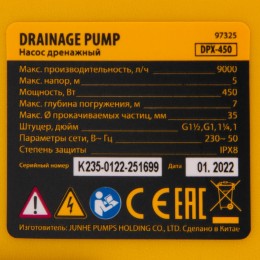 Denzel Дренажный насос DPХ450, 450 Вт, подъем 5 м, 9000 л/ч 97325