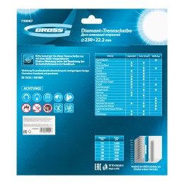 Gross Диск алмазный, 230 х 22.2 мм, лазерная приварка турбо-сегментов, сухая резка 730087