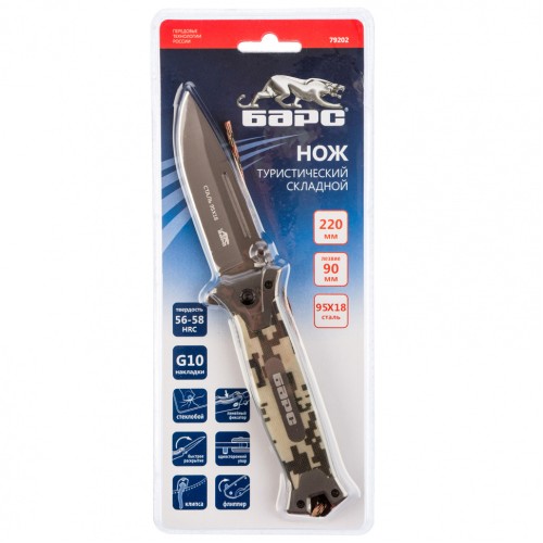 Нож туристический, складной, 220/90 мм, система Liner-Lock, с накладкой G10 на руке, стеклобой Барс 79202
