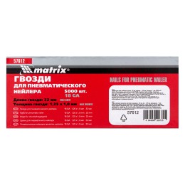 Matrix Гвозди для пневматического нейлера, длина 32 мм, ширина 1.25 мм, толщина 1 мм, 5000 шт 57612