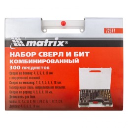 Matrix Набор сверл комбинированный: бетон 4-10 мм, металл 2-10 мм, дерево 4-10 мм, дюбеля, 300 предметов 72577