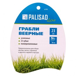 Palisad Грабли веерные пластиковые, 485 мм, 23 плоских зуба, усиленные, Luxe, 61793