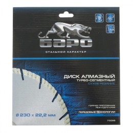 Барс Диск алмазный, Турбо-сегментный 230 х 22.2 мм, сухая резка 73089