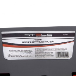 Stels Ящик для инструмента 17", 420 х 220 х 180 мм, пластик Россия 90704