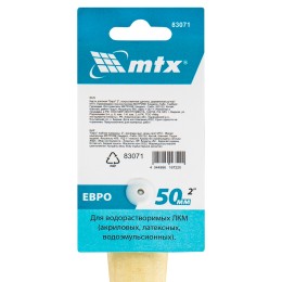 Matrix Кисть плоская Евро 2 , искусственная щетина, деревянная ручка 83071