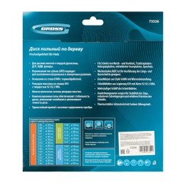 Gross Пильный диск по дереву 210 x 32/30 x 24Т 73326