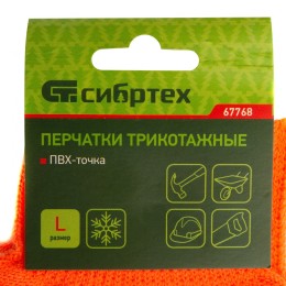 Сибртех Перчатки полиакрилонитрильные плюшевого переплет, ПВХ "Точка", 10 кл, 58 гр 67768 Россия