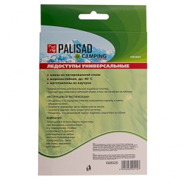 Palisad Ледоступы универсальные, размер L (37-42), Camping 695025