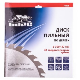 Барс Пильный диск по дереву 300 x 32 мм, 48 твердосплавных зубъев 73395