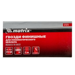 Matrix Гвозди финишные, (шпильки) 23GA для пневматического нейлера финишного D 0.64 мм, длина 25 мм, 5000 шт 57679