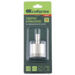 Сибртех Сверло по стеклу и керамической плитке, 35 х 55 мм, цилиндрический хвостовик 726357
