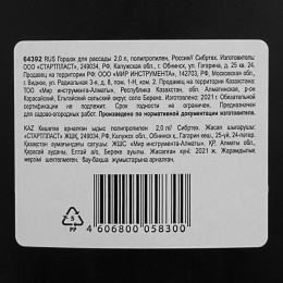 СИБРТЕХ Горшок для рассады, 2 л, полипропиленовый, Россия, 64392