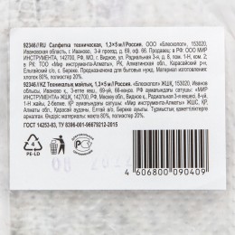 Sparta Салфетка техническая 1,3х5 м 92346