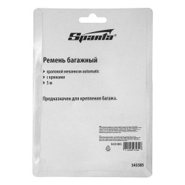 Sparta Ремень багажный с крюками, 5 м, храповой механизм Automatic 543385