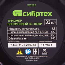 Сибртех Триммер бензиновый КС-1800Р, 33 см3, разъемная штанга, состоит из 2 частей 962525