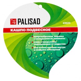 Palisad Кашпо подвесное с вкладышем из коковиты, конус D 25 см 69020