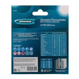 Gross Диск алмазный, 115 х 22.2 мм, турбо-сегментный, сухая резка 73019