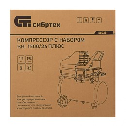 Сибртех Компрессор с набором КК-1500/24 ПЛЮС, 1.5 кВт, 198 л/мин, 24 л, прямой привод, масляный 58038