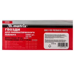 Matrix Гвозди для пневматического нейлера, длина 40 мм, ширина 1.25 мм, толщина 1 мм, 5000 шт 57616