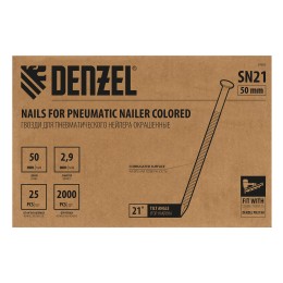 Denzel Гвозди для пнев. нейлера (крашен.), длина - 50 мм, диам. - 2,9 мм, 2000 шт. 57692