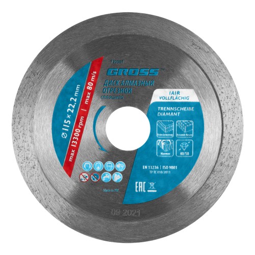 Диск алмазный, 115 х 22.2 мм, сплошной, мокрая резка Gross 730367