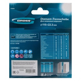 Gross Диск алмазный, 115 х 22.2 мм, сплошной c лазерной перфорацией , мокрая резка 73036