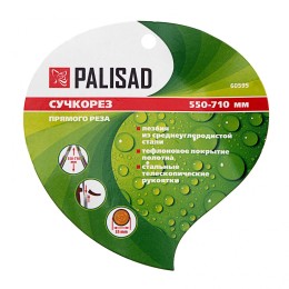 Palisad Сучкорез прямого реза, 505 -710 мм, телескопические стальные обрезиненные рукоятки, 60595