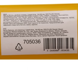 DENZEL Бур по бетону, двойная спираль, три пылеотводящие кромки, 16 x 160 мм 705036