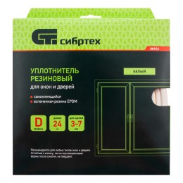 Сибртех Уплотнитель резиновый, 24 м, профиль "D", белый 88903