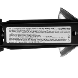 Sparta Домкрат ромбический винтовой универсальный ТУ 5.16-469-0213-04, 1,5 т, 105-375 мм 50386