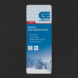 Сибртех Лопата для уборки снега пластиковая PROFI, 410 х 405 мм, без черенка, Россия, 614875
