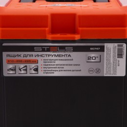 Stels Ящик для инструмента с мет. замками 20", 510х255x225 мм Россия 90747