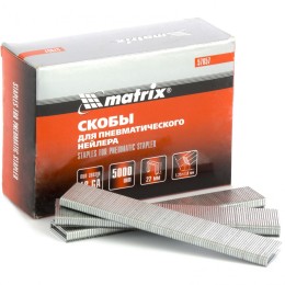 Matrix Скобы для пневматического степлера 18GA, 1.25 х 1 мм длина 22 мм ширина 5,7 мм, 5000 шт 57657