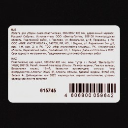 Sparta Лопата для уборки снега пластиковая, 380х385х1420 мм, деревянный черенок 615745