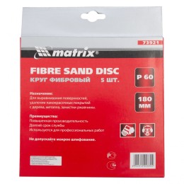 Matrix Круги фибровые 5 шт, Р 60, 180 х 22 mm 73921