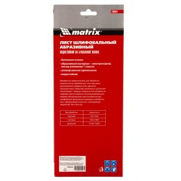 Matrix Шлифлист на бумажной основе, P 800, 115 х 280 мм, 5 шт, водостойкий 756943