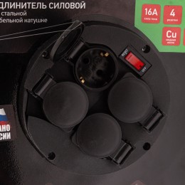 Сибртех Удлинитель силовой 50 м, 16А, тип УХз16, КГ 3 x 2.5 мм, на стальной катушке, 4 розетки 95880