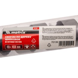 Matrix Сверло по дереву шнековое, 40 х 460 мм, шестигранный хвостовик 70139