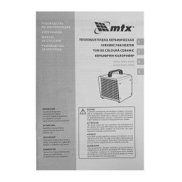 MATRIX Тепловая пушка керамическая SHCL-3000, квадратная, 230 В, 480 м3/ч, 1/3 кВт// 96403