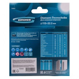 Gross Диск алмазный, 115 х 22.2 мм, тонкий, сплошной (Jaguar), мокрая резка 73052