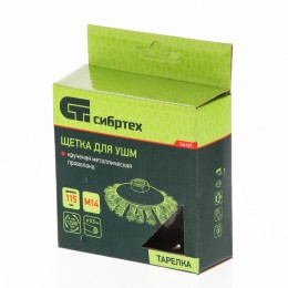 Сибртех Щетка для УШМ, 115 мм, М14, "тарелка", крученая проволока 0.5 мм 746107