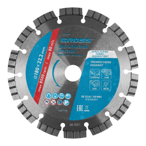 Диск алмазный, 180 х 22.2 мм, лазерная приварка турбо-сегментов, сухая резка Gross 730067