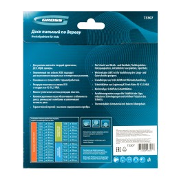 Gross Пильный диск по дереву 160 x 20/16 x 24Т 73307